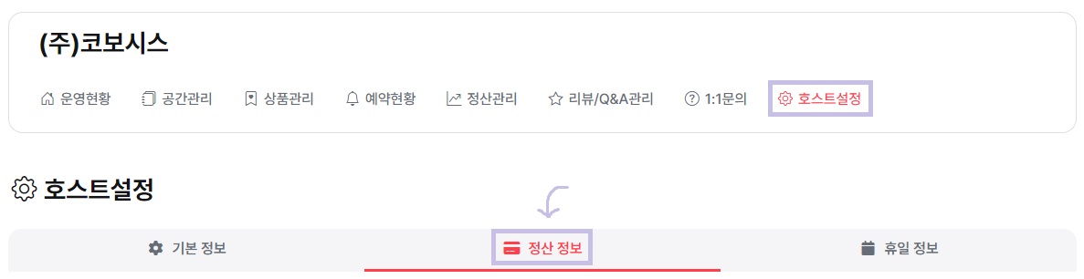 정산계좌변경.jpg
